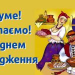 Як красиво привітати кума з днем народження: ідеї для справжніх емоцій